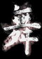 Necroz's Avatar